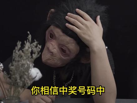 奇葩号码组合再现,竟中七百万!#体彩 #福彩 #中奖了 @抖音小助手 @DOU+小助手