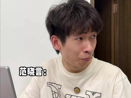 当我高考满分被屏蔽 #范晓言 #内容过于真实 #一人分饰多角