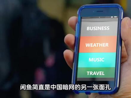 闲鱼上有许多看似离谱的小生意,如虚拟商品卖空气、情绪生意、陪伴型跑腿和信息差倒卖等。这些生意利用了人们的各种需求,如孤独、焦虑、面子等,将其转化为商品进行交易。闲鱼成为了一个释放真实需求的隐秘角落,任何一个不起眼的小需求都可能带来财富。#闲鱼 #财富观念 #复利 #投资有风险理财需谨慎