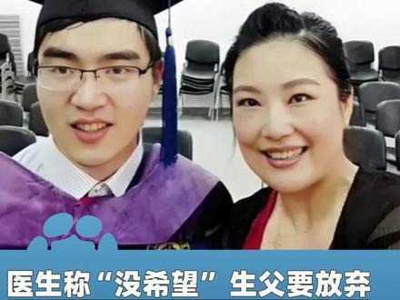 5月18日(报道)湖北武汉,曾被建议“拔管”的重度脑瘫男孩逆袭考上北大和哈佛,单亲妈妈凭借惊人的毅力和决心一路“托举”,“跑不过别人,就用成绩碾压”