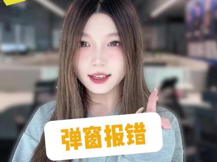 登录问题第二期,弹窗报错#无畏契约