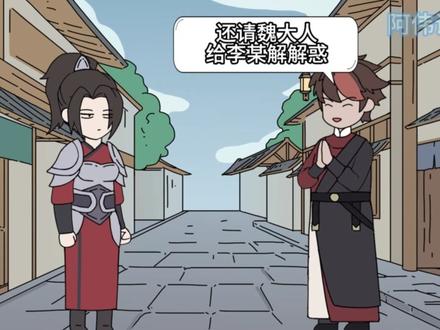 《斩妖逸趣》合集!~ #二次元 #原创动画 #原创动漫