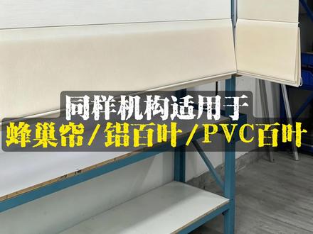 转角一体电动罗马帘90-270°角度任意调节 L型转角一体电动罗马帘
转角角度90-270°可调节
八角窗等大于90°窗户可选
同样机构还适用于蜂巢帘/铝百叶/Pvc百叶
#转角罗马帘#转角蜂巢帘#转角百叶#L型窗户窗帘推荐#满天馨电动窗帘