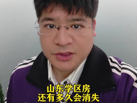 山东16地市26年小学一年级新生和23年入学高点对比。 #山东 #山东教育 #山东教师编 #小学 #山东家长