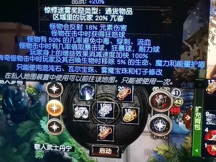 #流放之路, 地雷出路bd