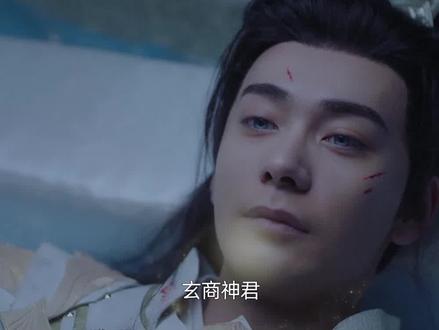 #星落凝成糖玄商神君陨灭前和心上人告别,只要你活得好一切都值得!#陈星旭#李兰迪#星落凝成糖玄商君下线