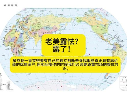 老美露怯了吗?露了! #美元 #美债 #美股 #黄金