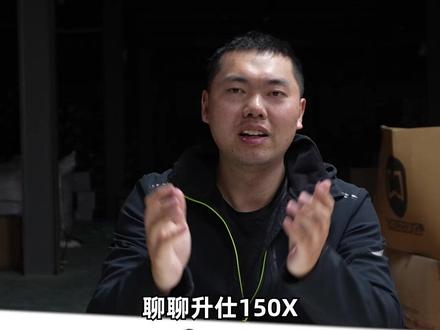 聊聊升仕150X #摩托车 #机车 #踏板车 #升仕