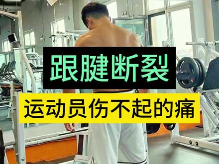 #羽毛球科学训练避免受伤,的幸羽球国际给你提供专业的羽毛球训练#运动 #训练 #伤病 #杨晨大神 @杨晨大神 @杨晨大神训练笔记