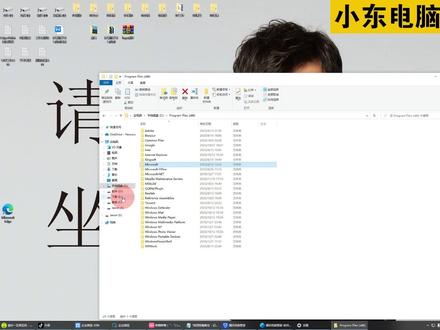 edge浏览器卸载不了怎么办? #edge浏览器 #电脑知识 #电脑教程 #小东电脑课堂