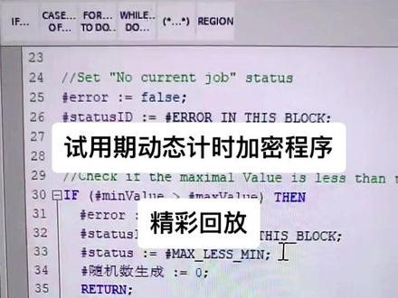 如何做好程序加密,加密解密背后的原理是什么?#程序解密