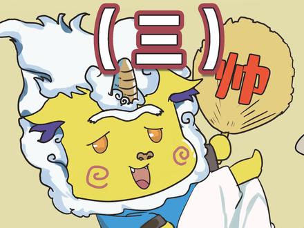 神兽狻猊告诉你,靠脸吃饭是一种什么体验 #神话 #涨知识 #抖青有文化 @抖音小助手