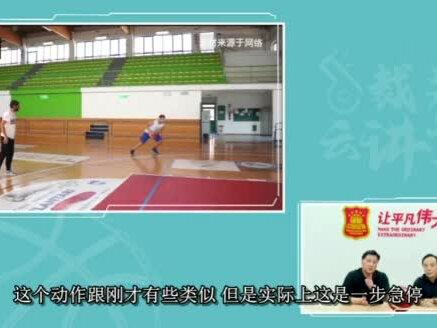 #篮球 #篮球裁判 #篮球规则 0 1停步,任意中枢脚