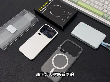 机主必备,小米17全系列性价比配件全家桶分享,全程无广!#小米17 #小米17钢化膜 #小米17手机壳#数码科技