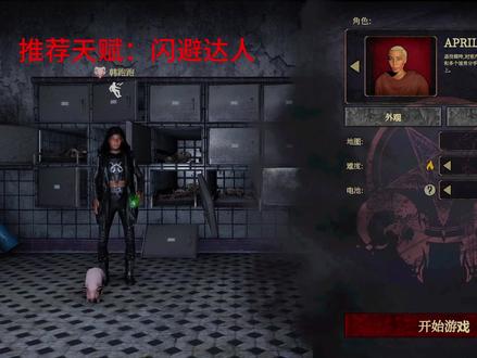 #devour吞噬 吞噬精神病院攻略全图解析