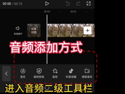 视频音乐添加抖音收藏音乐,提取音乐,过长音乐裁剪声音大小调整 #视频剪辑教程 #0基础剪映入门