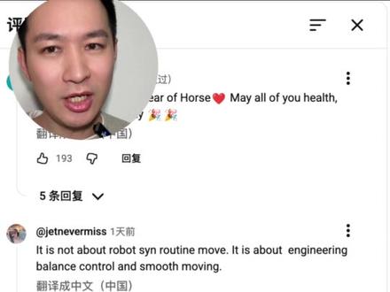 宇树春晚机器人,外国网友怎么看? #宇树科技 #宇树人形机器人 #春晚 #人形机器人