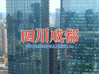 跟着马拉松游遍全中国成都站 跟着马拉松游遍全中国成都站 成都是全国十大古都和首批国家历史文化名城,古蜀文明发祥地。”#2023成都马拉松#马拉松#成都#成都 #成都马拉松倒计时