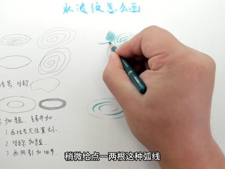 有手就行的水波纹画法!彩铅教程 #彩铅 #彩铅教程 #绘画教程