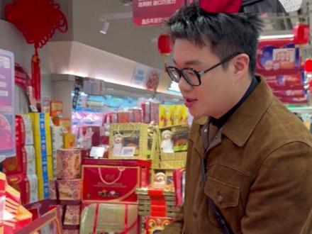 过年大采购,邀请朋友们来家里吃饭,你想见到谁? 超市逛起来!吃的买起来!明天直播见!!!