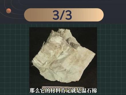 你家还在用石棉吗?威力堪比原子弹,澳洲天堂小镇秒变人间地狱 #石棉 #石棉瓦 #石棉的危害
