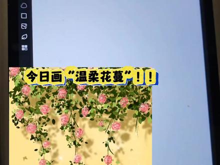 温柔花蔓 ‖ 画世界pro绘画教程
画布:3:4
软件:画世界pro
笔刷:画世界pro自带笔刷 (蝴蝶笔刷需自制或导入)
设备:小米平板+原装笔
#画世界pro #一学就会 #零基础学画画 #板绘 #春日拍花 @抖音创作小助手