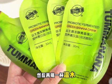 饭前喝!饭后喝!我就知道没选错 #香蕉饮 #bio- E香蕉饮