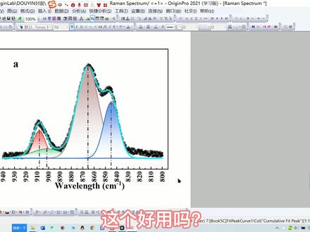 #研究生 90%的人没有用过这个绘图步骤,这是你需要用到的吗?#干货 #科研