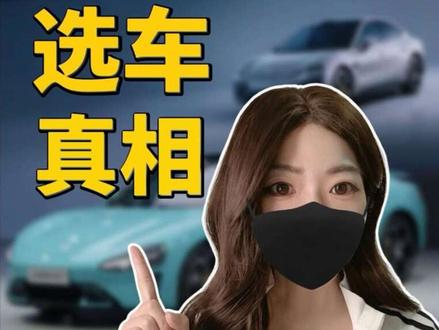 新SU7、尚界Z7、启境GT7到底怎么选?3分钟给你讲透#新一代SU7 #小米发布会 #新一代小米SU7小订达十几万 #尚界Z7 #雷军