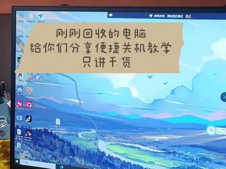 有很多人不知道这个功能#热门 #电脑小技巧 #电脑回收 #电脑上门回收 #涪陵