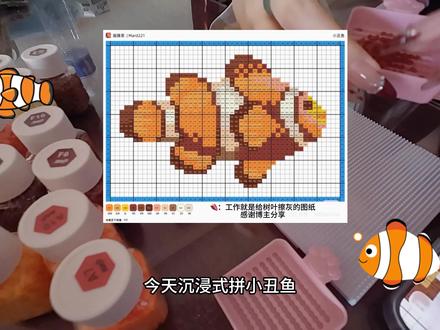 给鱼友拼一只可爱的小丑鱼
#小丑鱼 #海水鱼 #拼豆 #拼豆图纸