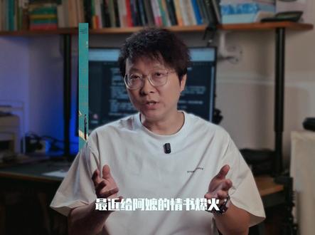 工具升级了,真诚更不能缺位 #阿嬷的情书 #内容真诚 #AI创作