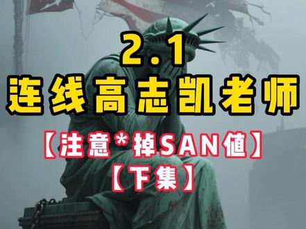 【牢a】2.1 最新XO 连线 #牢a #美国 #斩杀线