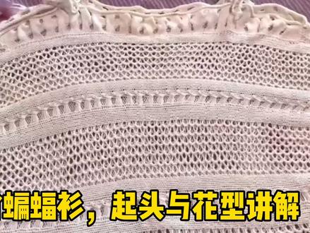 时尚露肩蝙蝙蝠衫,大家都喜欢,起头和花型的针法讲解,来织吧!