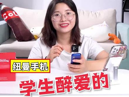 学生最爱的禁网手机! #游戏 #搞笑 #开箱