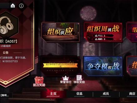 归墟战纪组织周挑战阵容推荐(4.27)