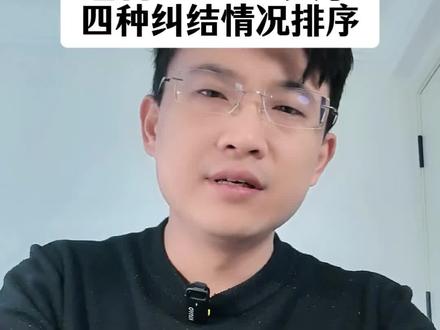 山东600-630分读省内985211大学,会有四种纠结情况,该如何排序#山东高考 #山东高考志愿填报 #济南高考 #山东升学 #山东文科生