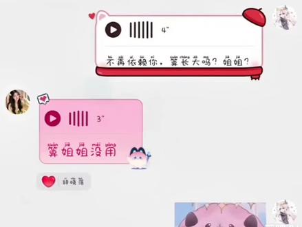 不再依赖算长大嘛#语音 #长大 #姐妹 yc:暮M#声音 未经允许禁止使用音频