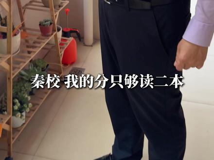 这三所“小清华”,就业不输211哦! #升学规划 #家长必看 #高三冲刺 #重庆高三 #复读