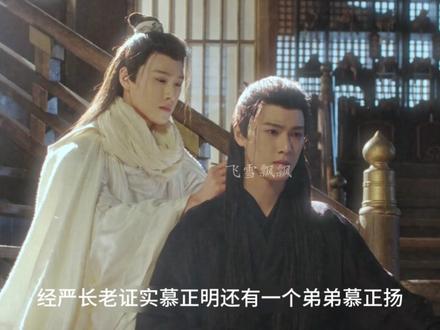 慕清晏惨遭诬陷被六派押上刑场,蔡昭为救慕清晏受罚... #周翊然慕清晏越疯批越深情 #周翊然 #慕清晏 #江湖夜雨十年灯 #上热门