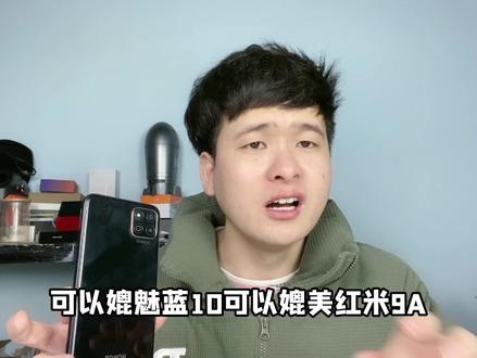 #十万个为什么 #荣耀畅玩20 你们觉得这手机用着怎么样呢#手机数码