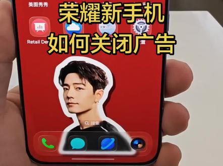 荣耀新手机到手之后如何关闭该死的广告!有需要的宝子可以操作一波!让状态栏安静起来!!#玩机技巧 #荣耀手机 #荣耀500系列 #荣耀Magic8系列