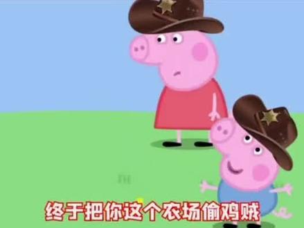 #小猪佩奇 #美食声控咀嚼音 #声控吃东西讲故事 #咀嚼音 #声控 @抖音热点 @抖音小助手 @抖音创作小助手