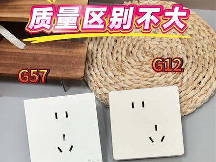 公牛三款不同价位插座怎么选?#公牛插座 #好物推荐🔥 #开关插座 #装修干货分享 #新房装修