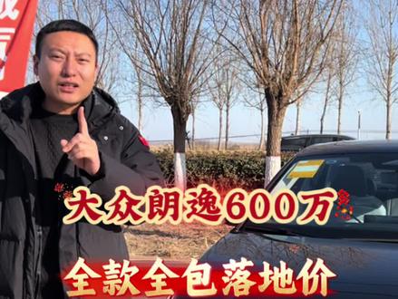 #大众 #朗逸 #朗逸Pro #曹妃甸
大众朗逸Pro现车到店,有喜欢的老铁们,联系我吧