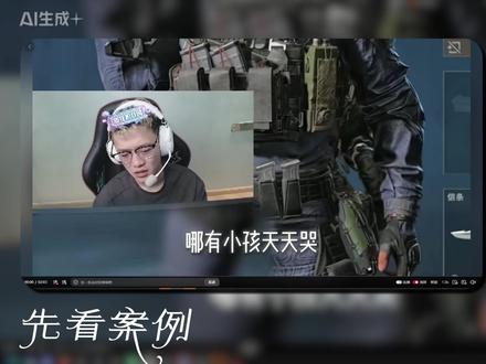一分钟用剪映教会你昊天同款效果#剪辑教程#三角洲行动#剪映#青年创作者成长计划