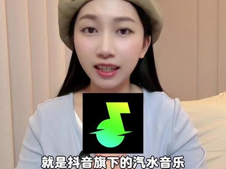 终于找到合心意的听歌平台啦#汽水音乐 #音乐 #听歌 #听歌软件 #歌曲