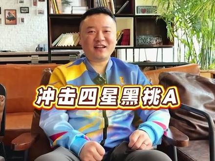 巅峰杯总决赛为了升星拼啦,今晚加油#jj斗地主 #巅峰杯总决赛