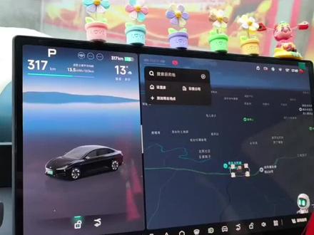 小鹏m03变身春节小马🐎 小鹏汽车可以变身了,试试对你的小P说:“你好小P,开起春节主题”,你也试试吧!
#小鹏汽车 #小鹏m03 #汽车雷达 #过年氛围提前搞起来了 #西部计划