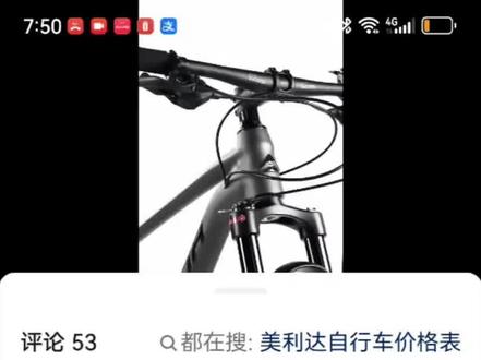 别再被全内走、桶轴忽悠,挑战者 SL1 轻才是王道!
#骑行#美利达#自行车#山地车#自行车推荐